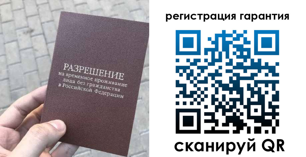 временная регистрация в Валдае