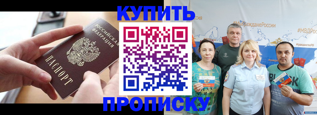 временная регистрация в квартире в Валдае