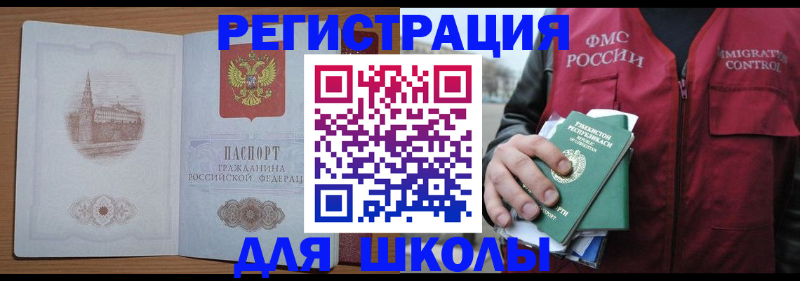 временная регистрация гарантия в Валдае