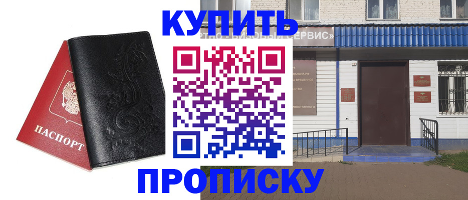 прописка для работы в Валдае