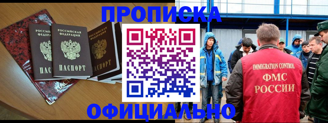 временная регистрация для всех в Валдае