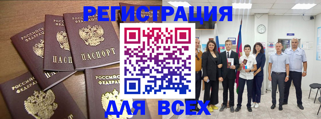 прописка штамп в Валдае